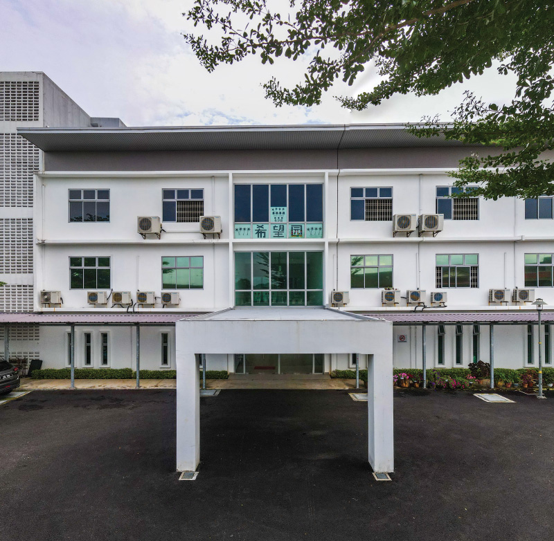 希望园特殊培训中心建筑外观
